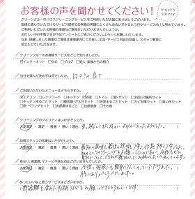 武蔵野市（東京都）