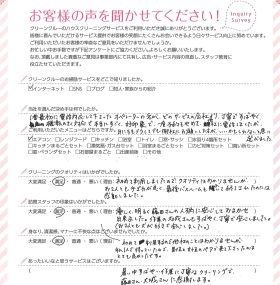 武蔵野市（東京都）